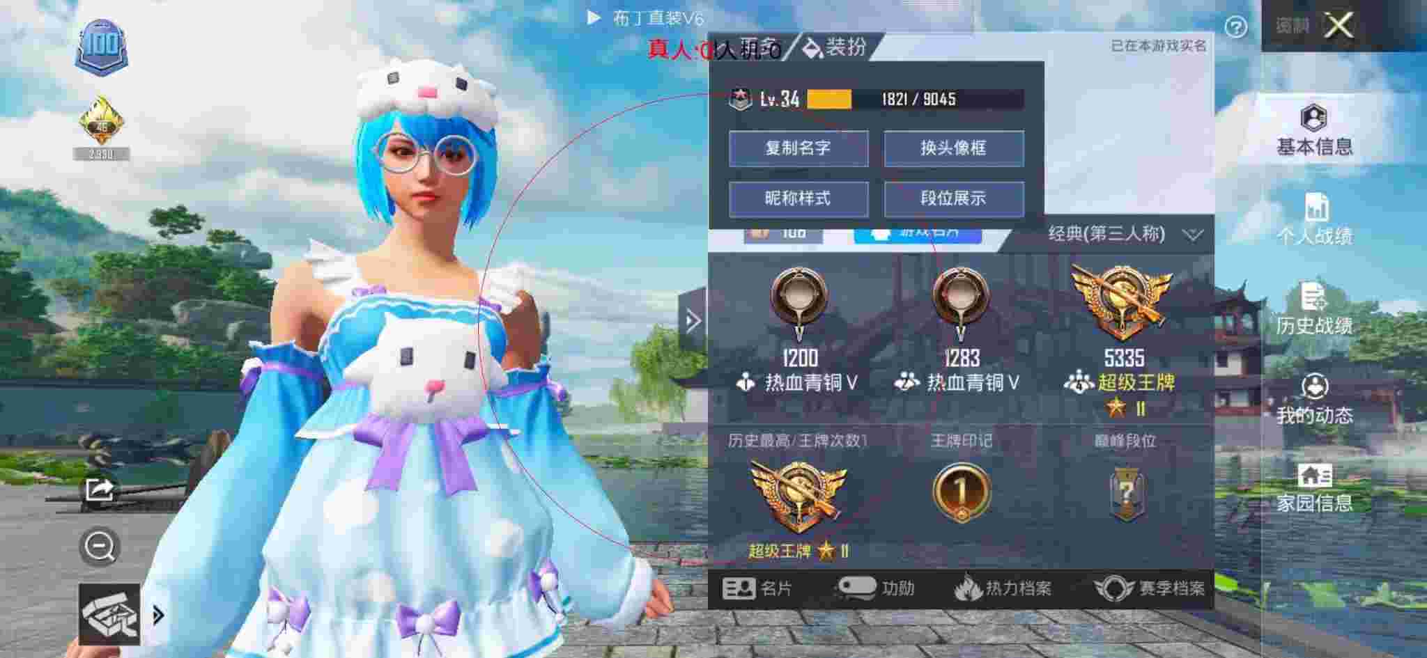 和平精英透视自瞄 - 三角洲物体模糊辅助预览图